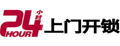 龙港24小时上门开锁公司
